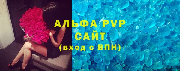 альфа пвп Абдулино